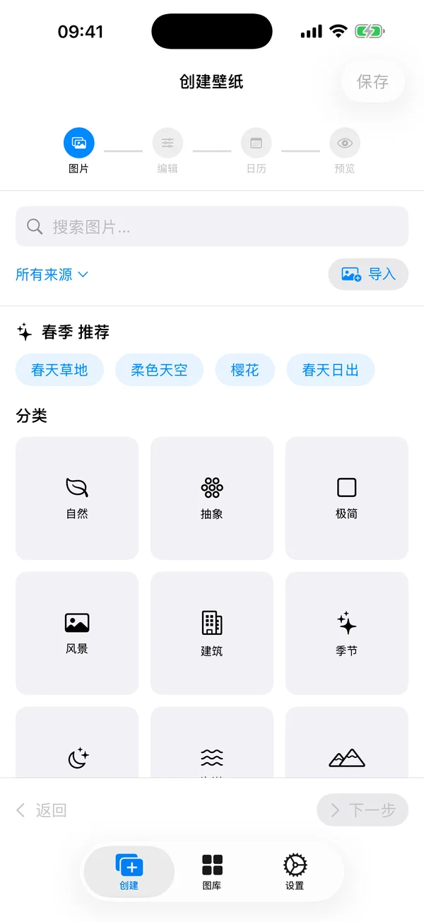 WidgeOne 创建界面展示正在编辑的壁纸，带有日历叠加和滤镜控件