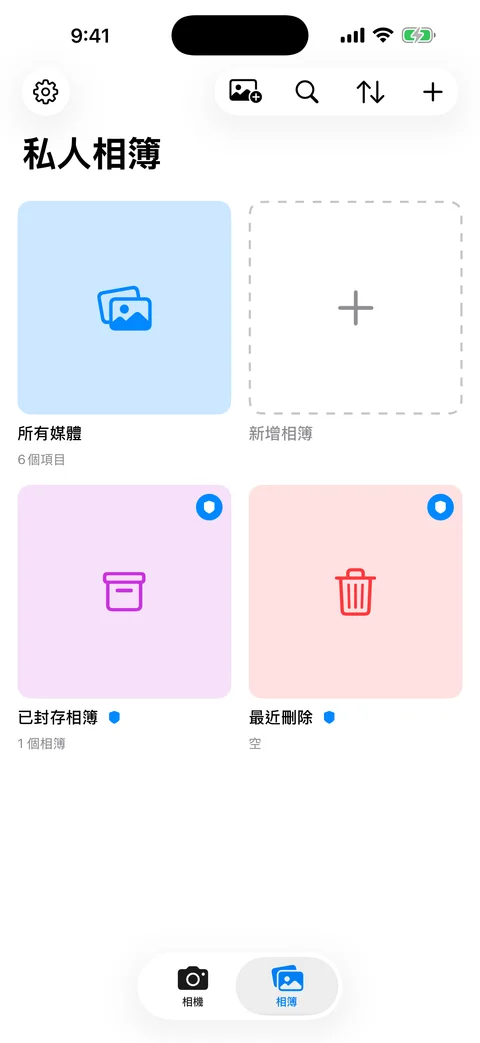 AtticAlbum 私密相簿網格，顯示彩色卡片及封存與垃圾桶區域
